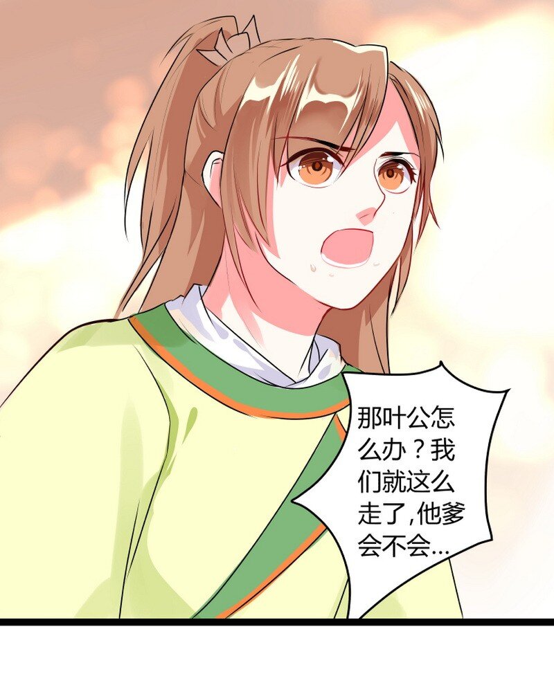 042 另一个也拿下来-第43话