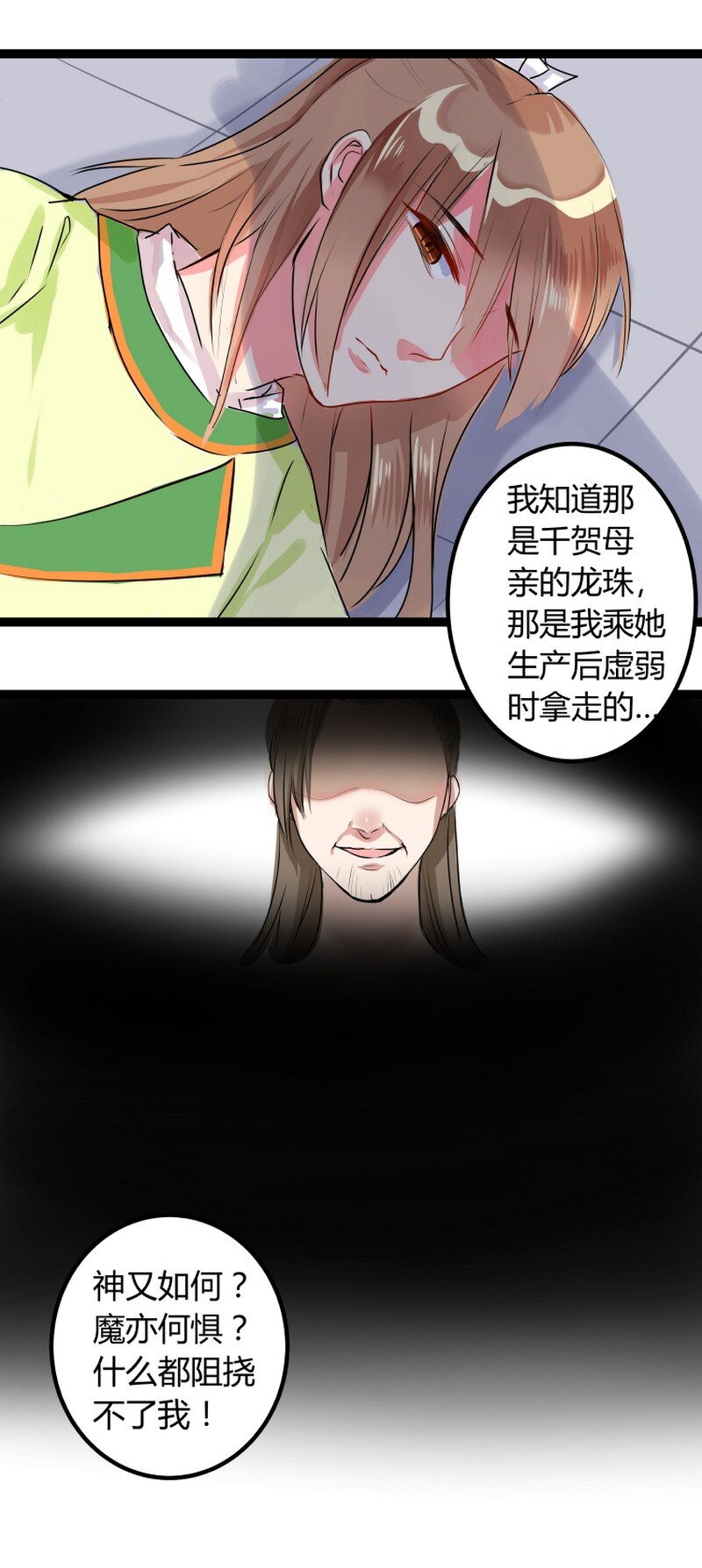 042 另一个也拿下来-第43话