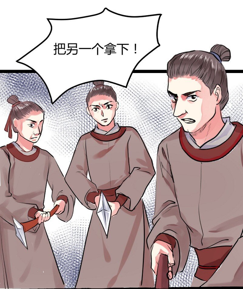 042 另一个也拿下来-第43话