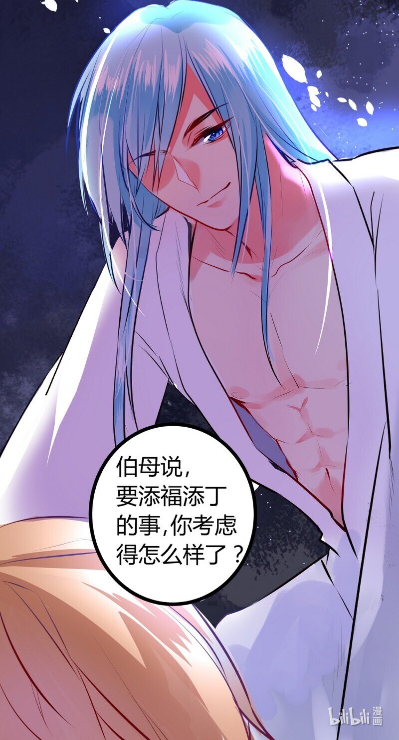 044 神仙是不老不死-第45话