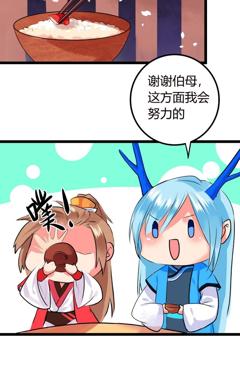 044 神仙是不老不死-第45话