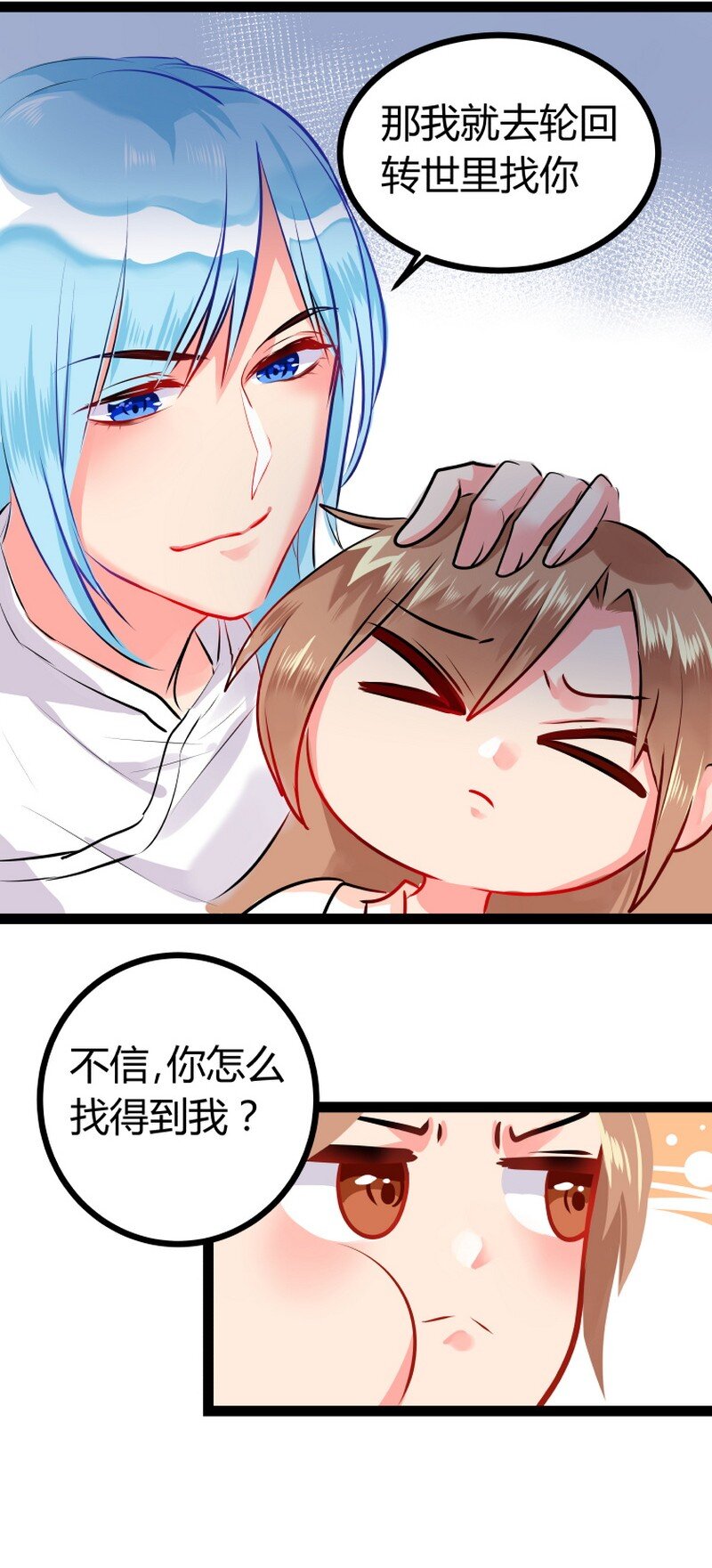 044 神仙是不老不死-第45话