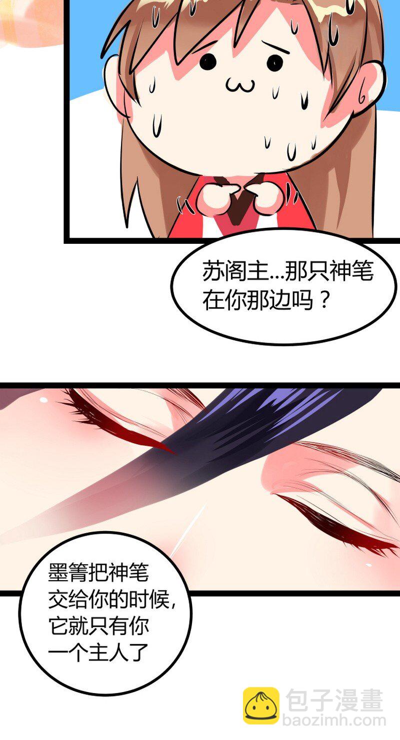 046 你的重点在哪里-第47话
