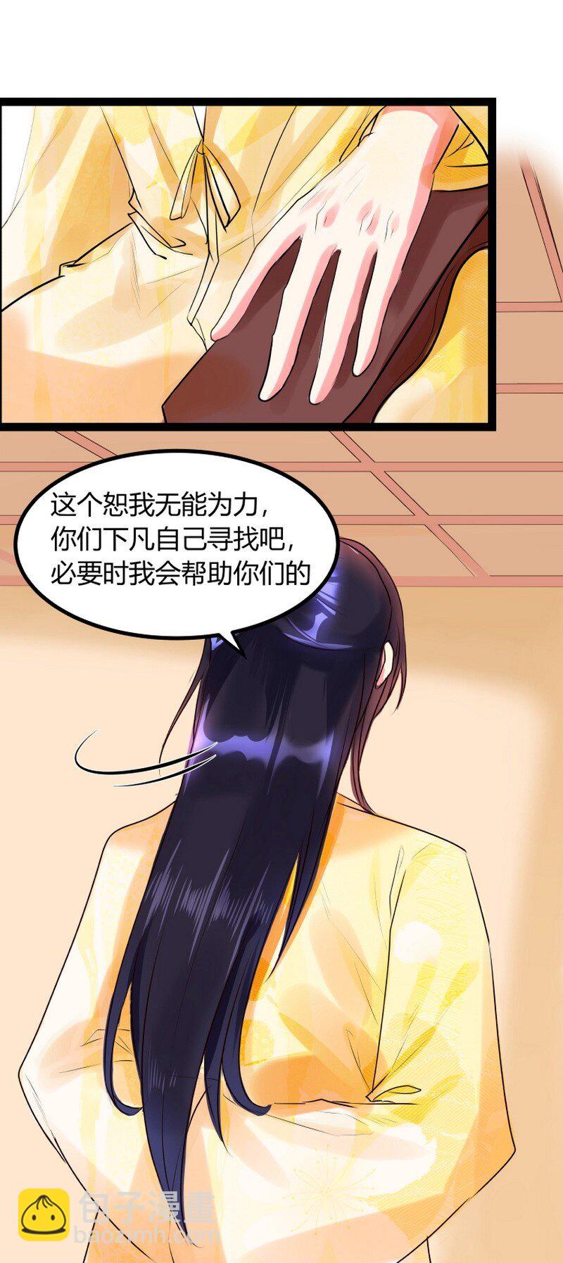 046 你的重点在哪里-第47话