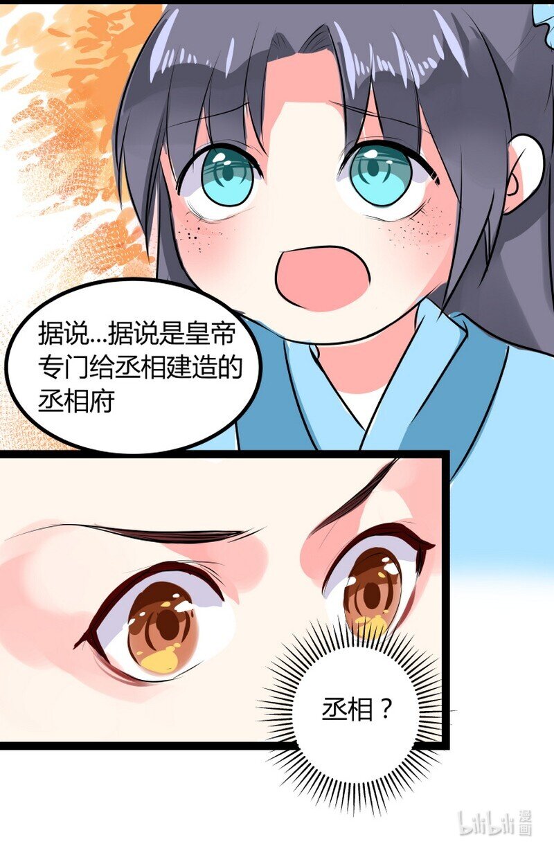 046 你的重点在哪里-第47话
