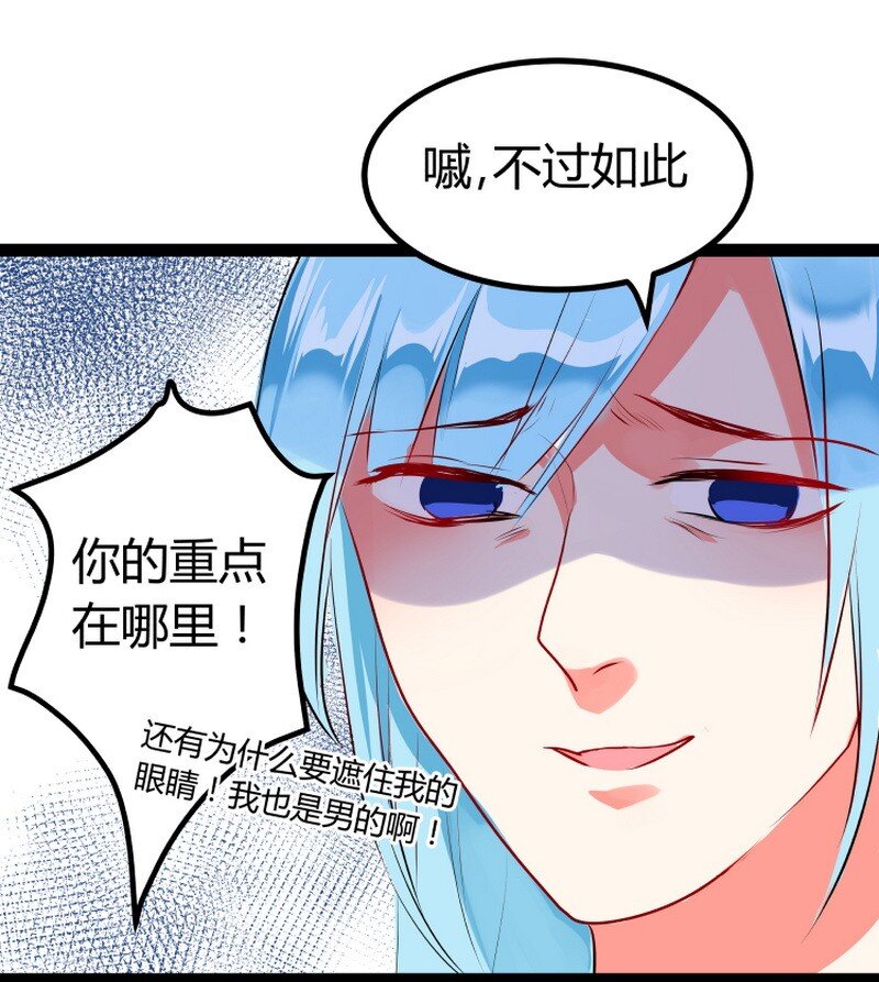 046 你的重点在哪里-第47话