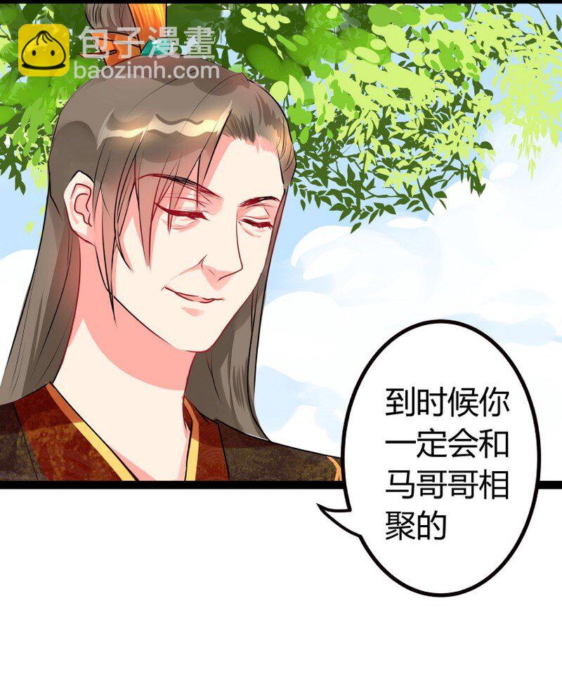 048 我要怎么帮爹爹-第49话