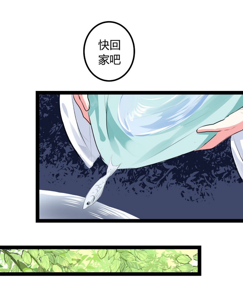 050 龙神借一步说话-第51话