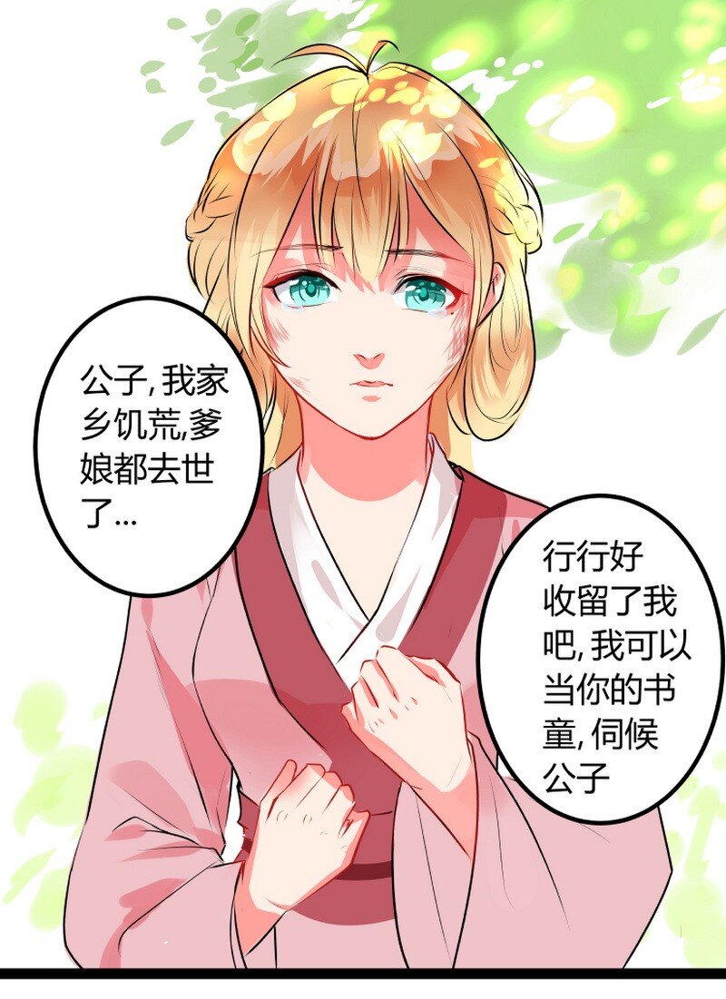 050 龙神借一步说话-第51话