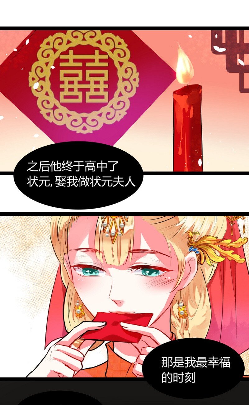 050 龙神借一步说话-第51话