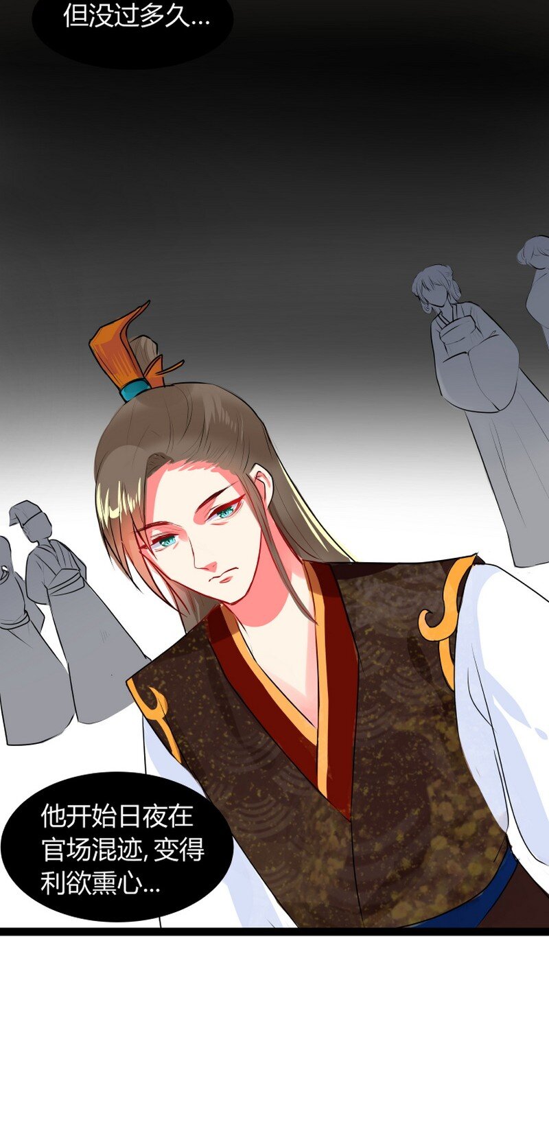 050 龙神借一步说话-第51话