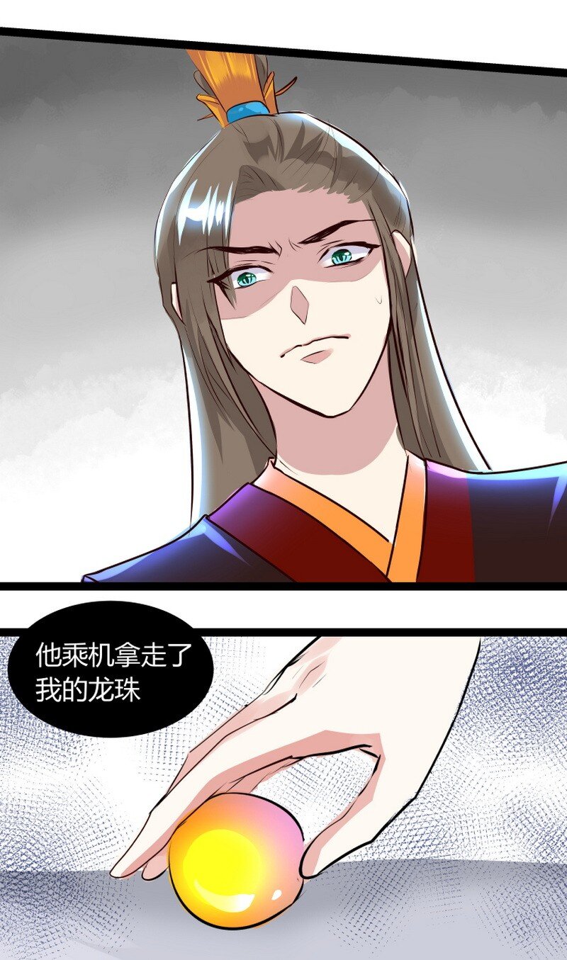 050 龙神借一步说话-第51话