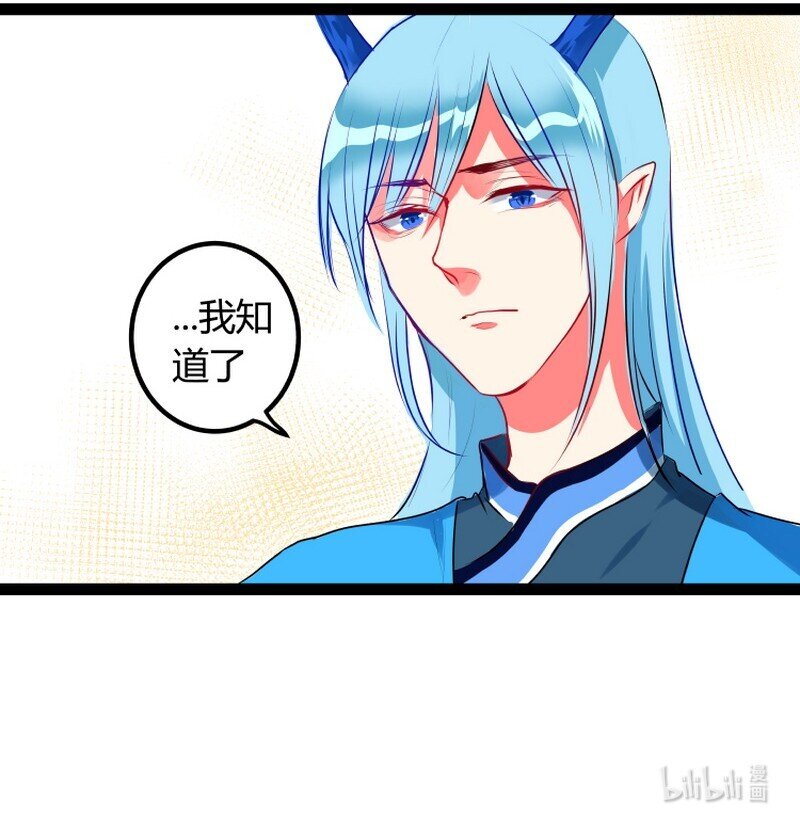 050 龙神借一步说话-第51话