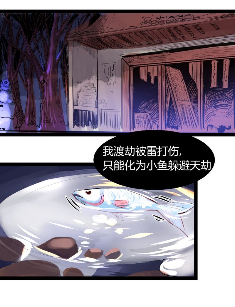 050 龙神借一步说话-第51话