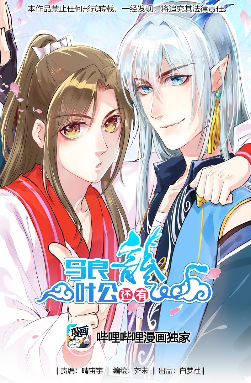 052 丞相竟如此狠心-第53话