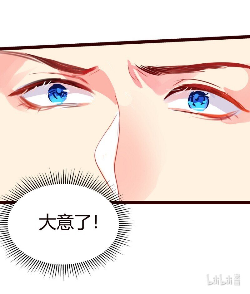 052 丞相竟如此狠心-第53话