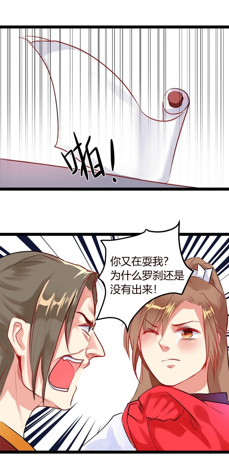 054 好汉请手下留情-第55话
