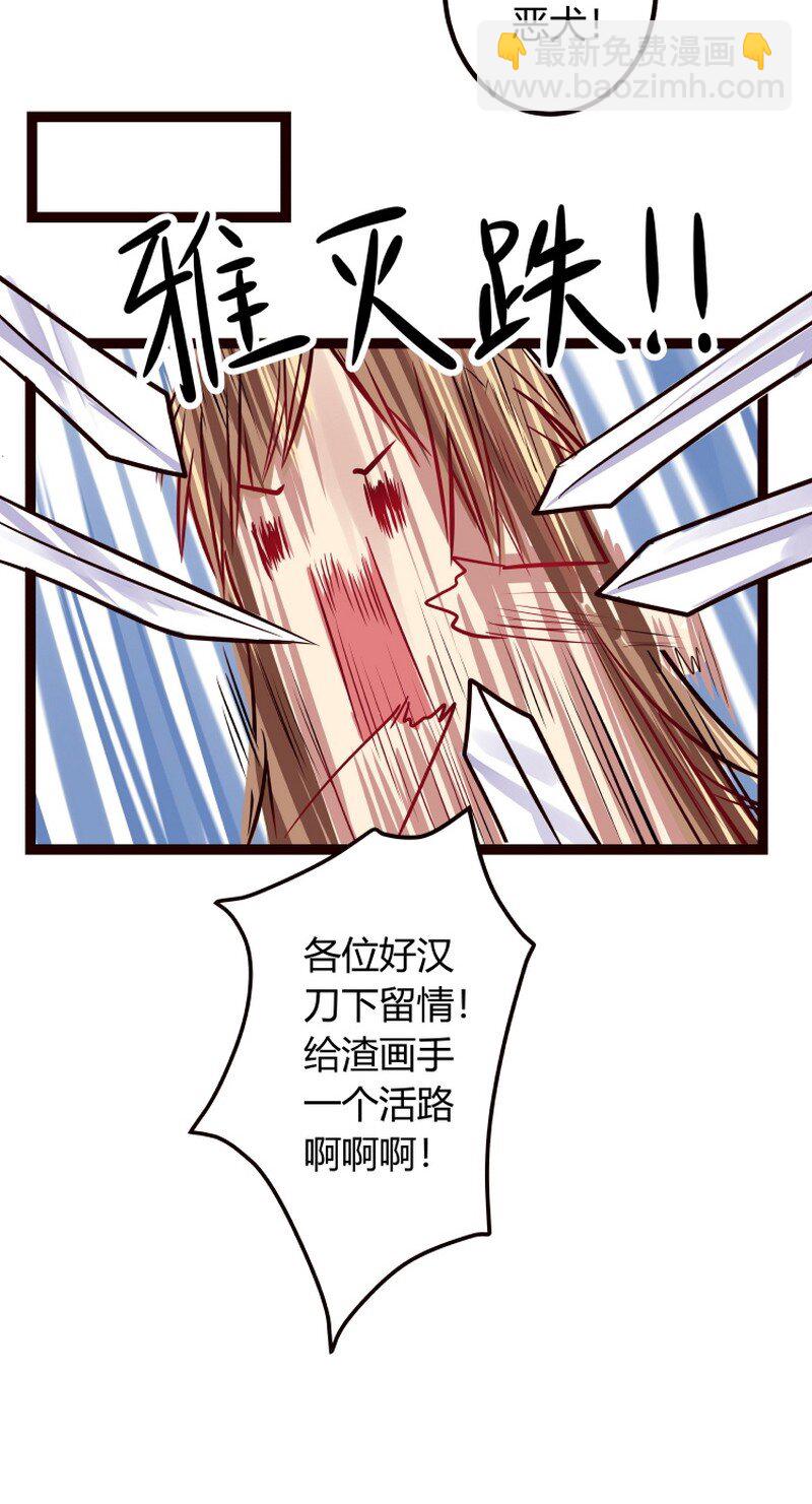 054 好汉请手下留情-第55话