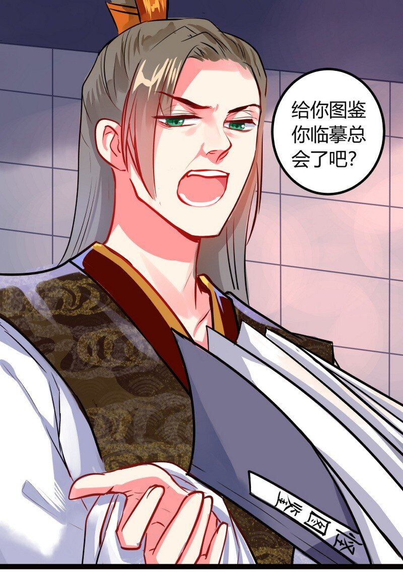 054 好汉请手下留情-第55话