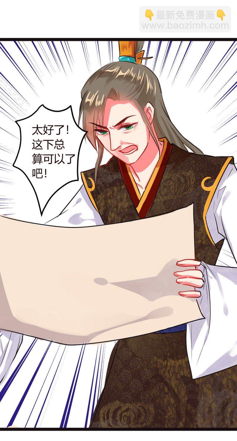 054 好汉请手下留情-第55话