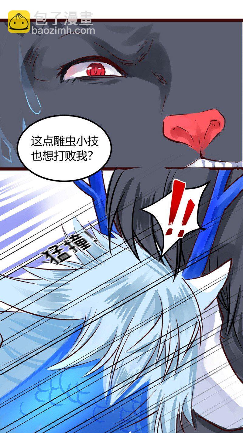 056 无爪你要小心啊-第57话