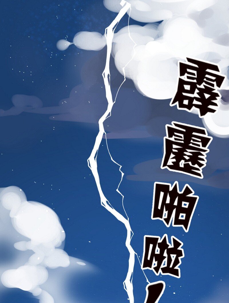 056 无爪你要小心啊-第57话