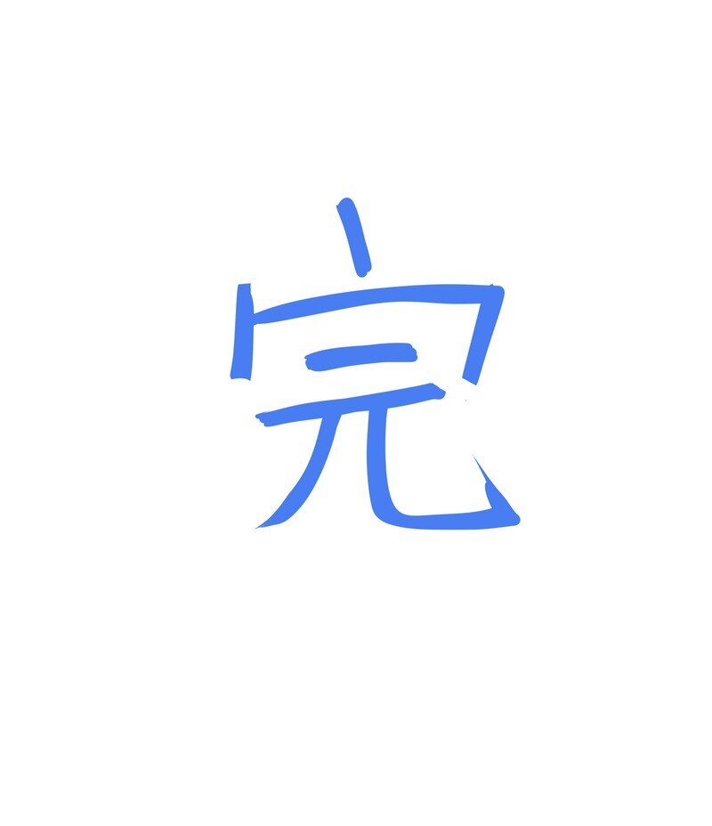 058 马良叶公完结篇-第59话
