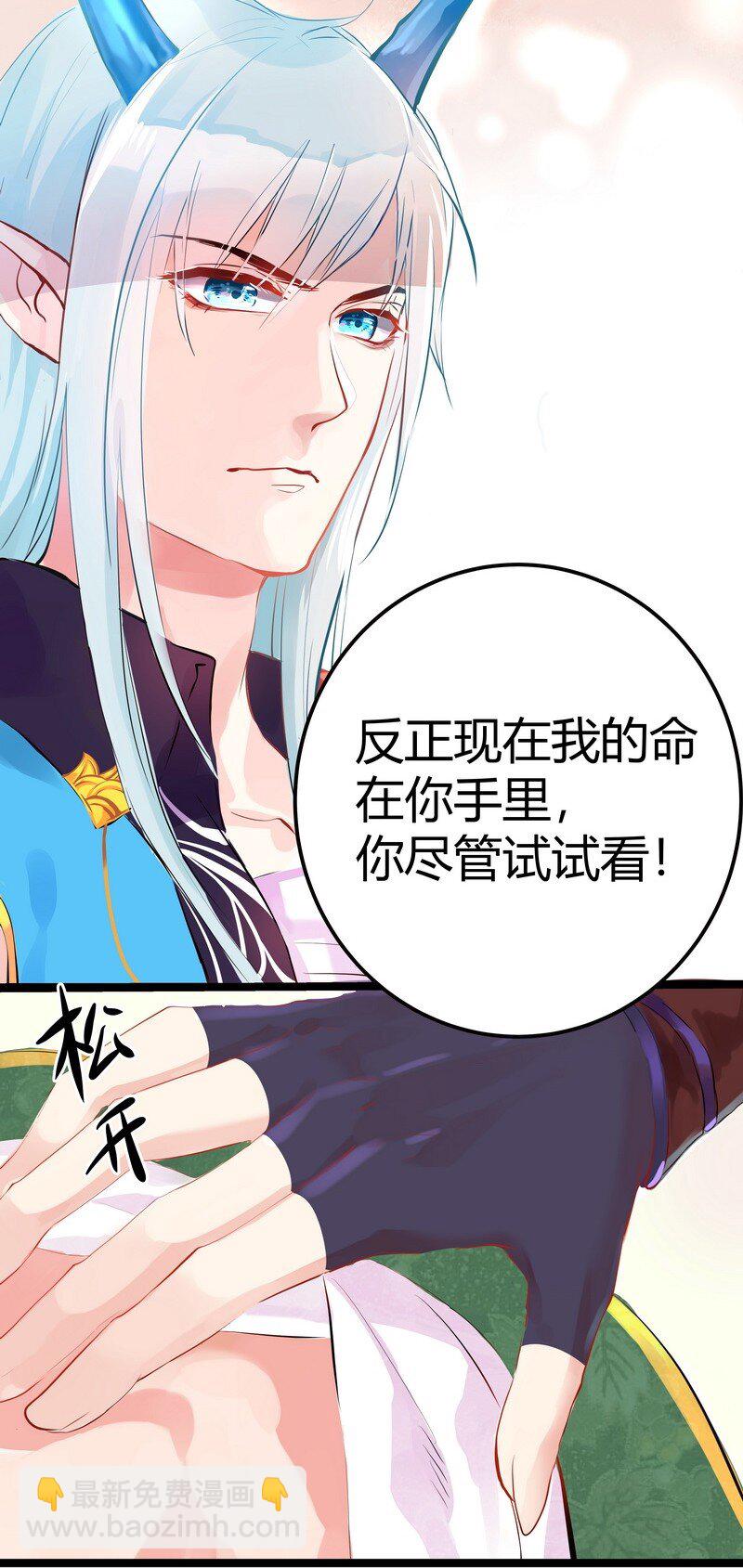 007 拐回一只总攻龙-第7话