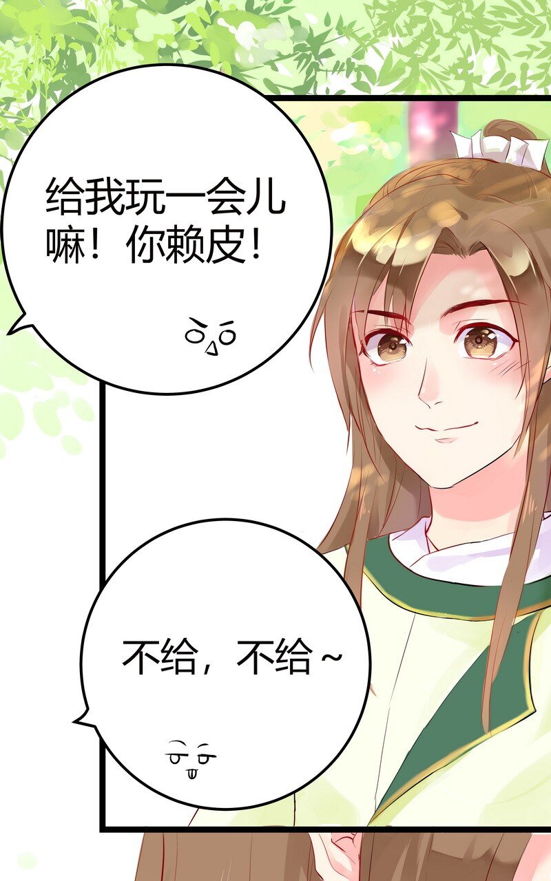 009 你要对他负责哦-第9话