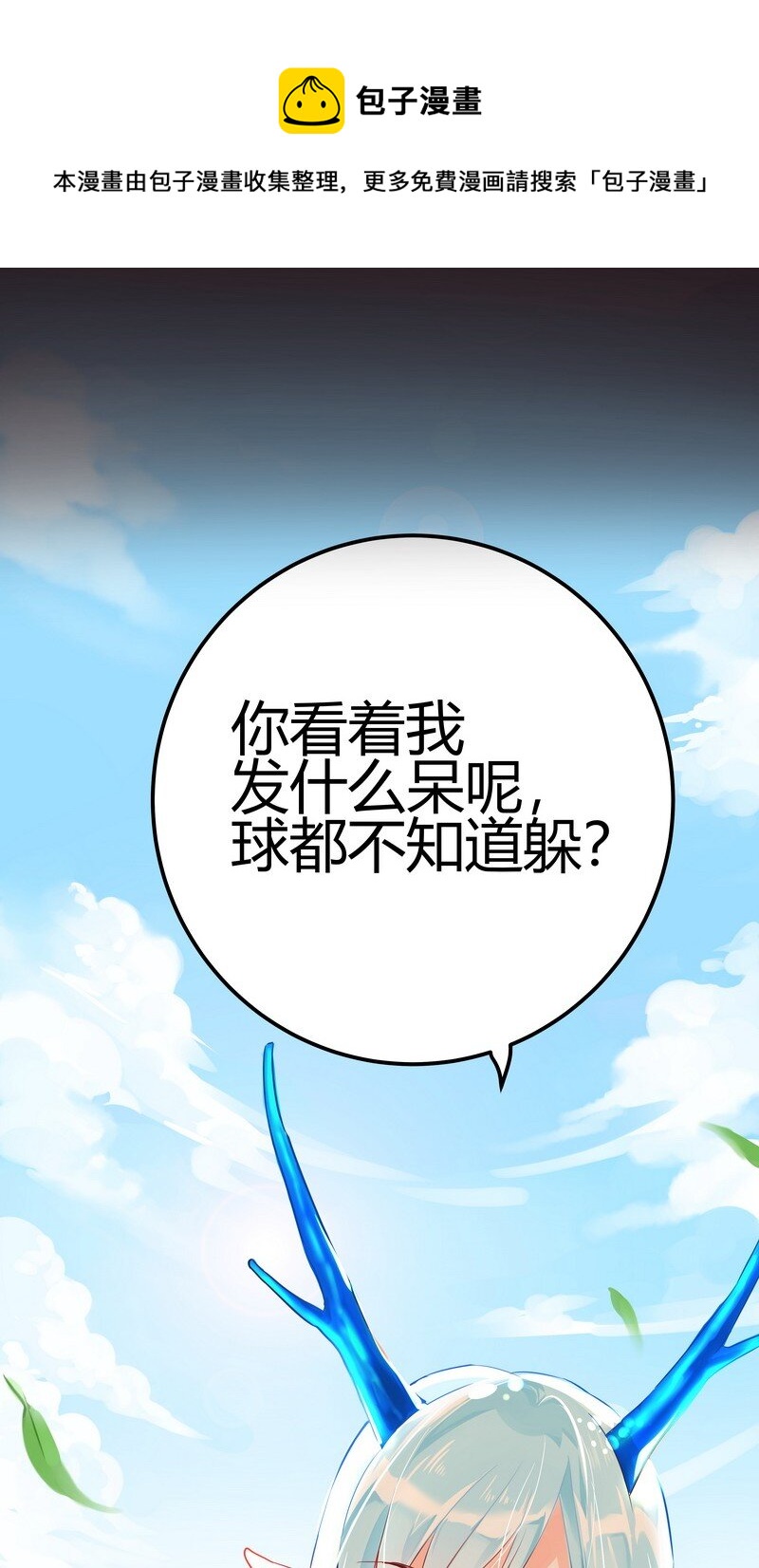 009 你要对他负责哦-第9话