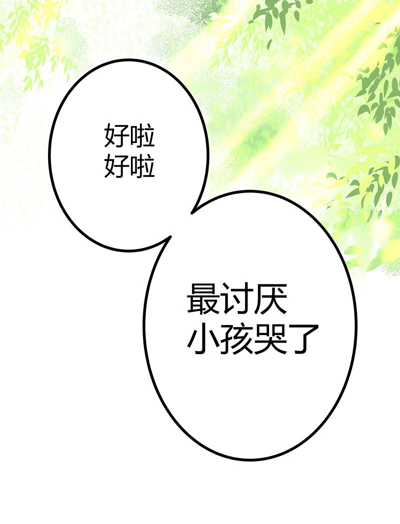 009 你要对他负责哦-第9话