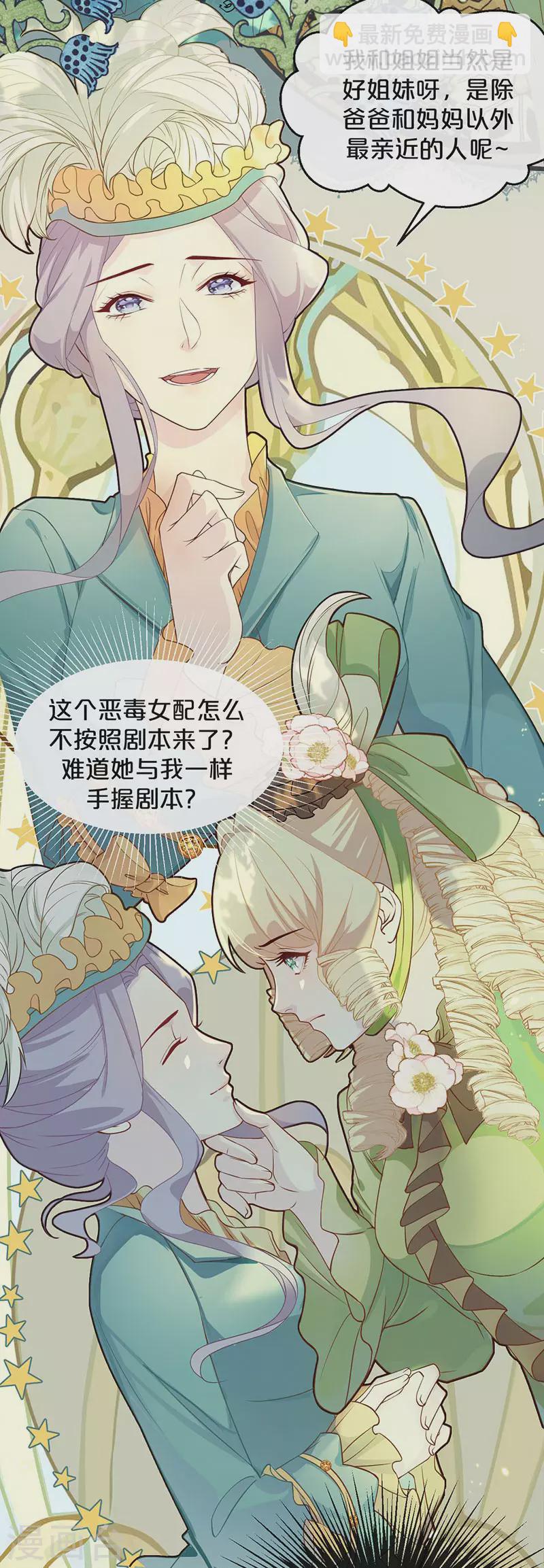 序章1 命运齿轮-第1话