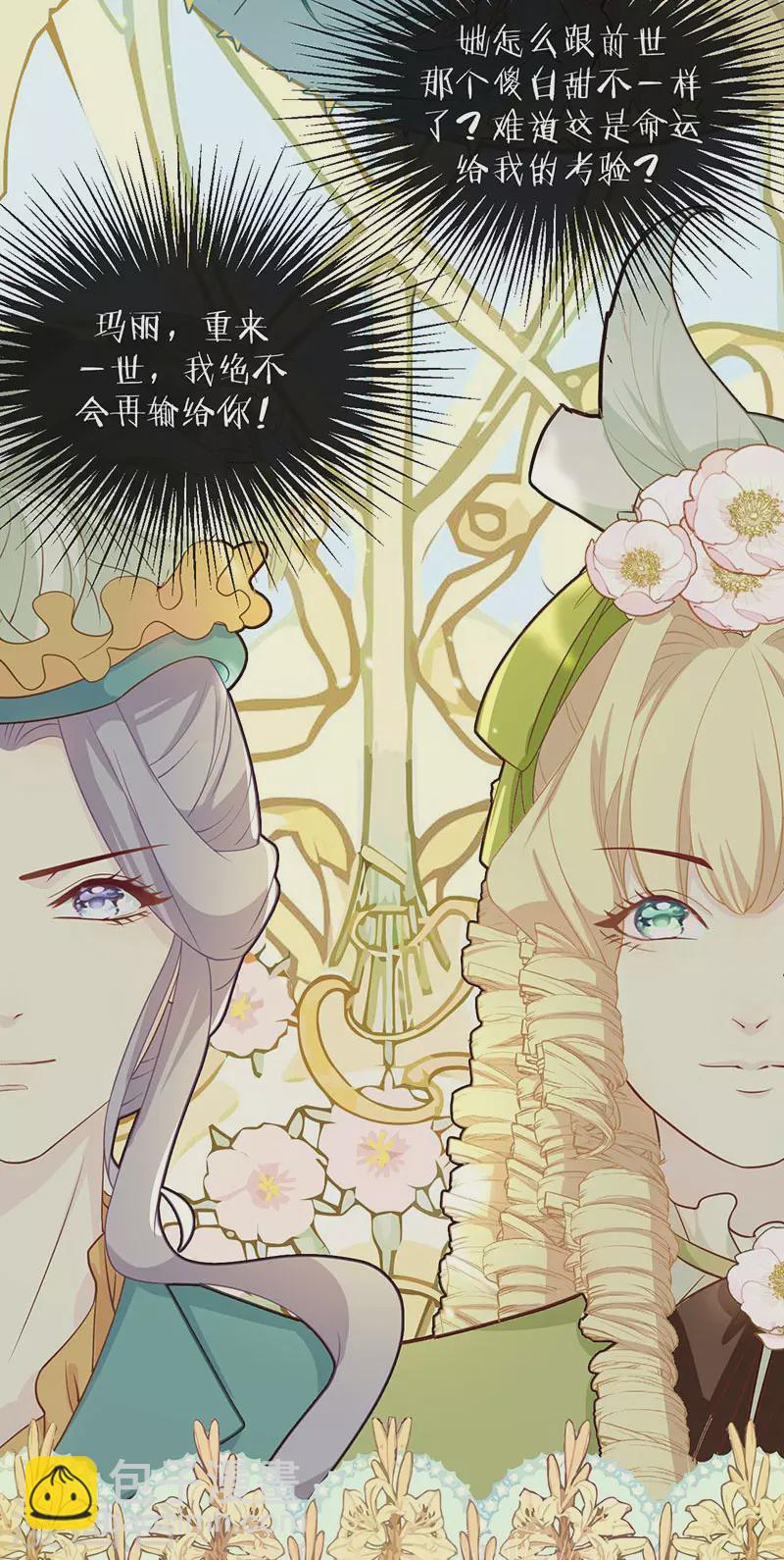序章1 命运齿轮-第1话