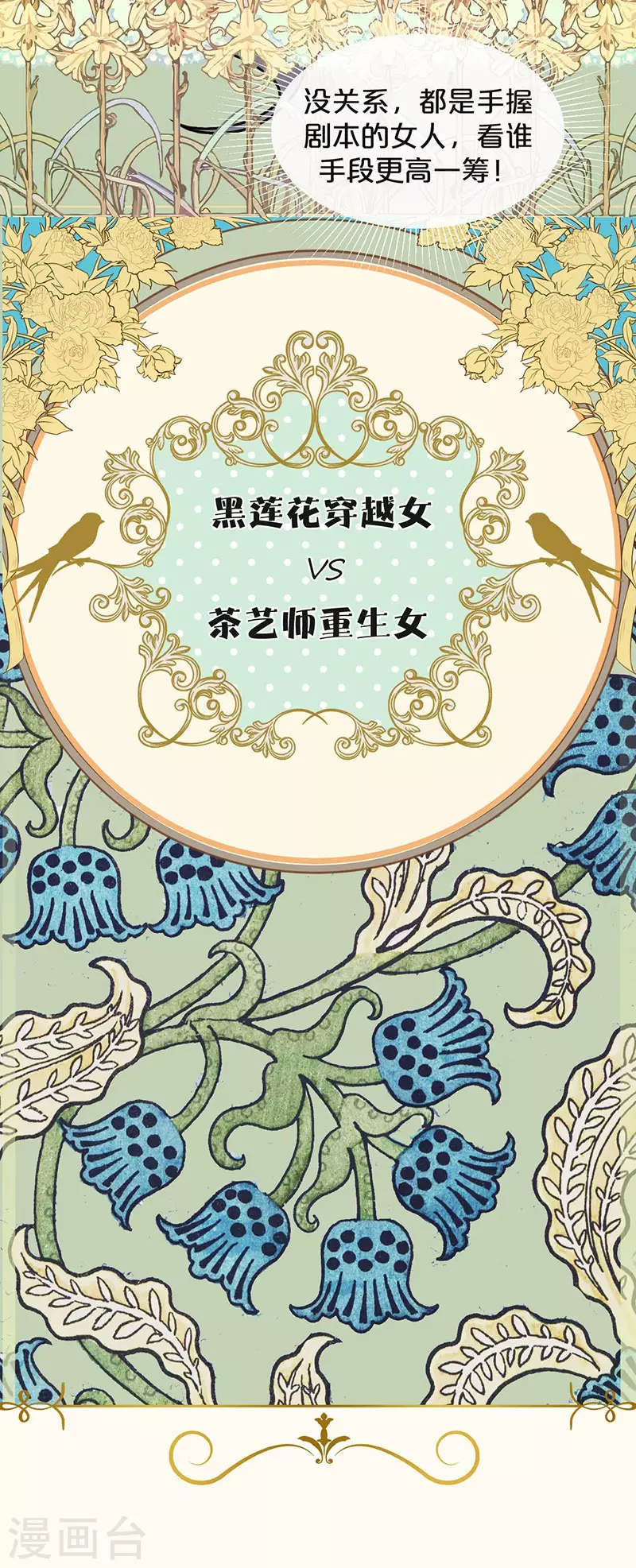 序章1 命运齿轮-第1话