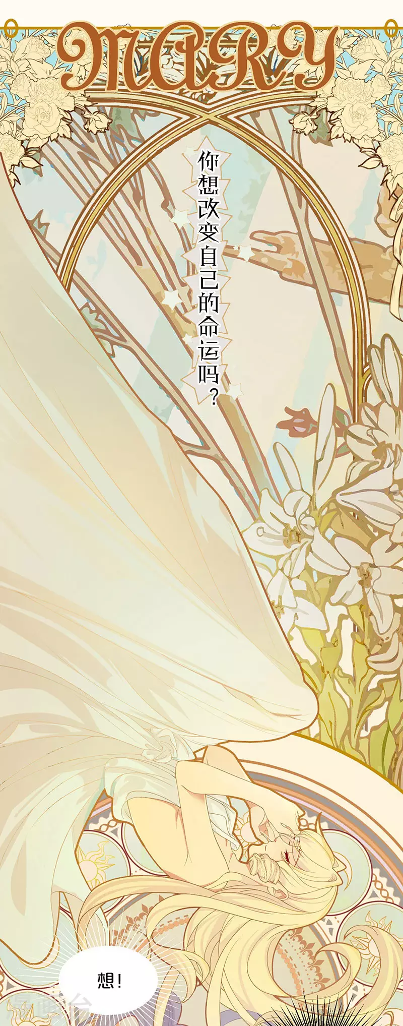 序章1 命运齿轮-第1话