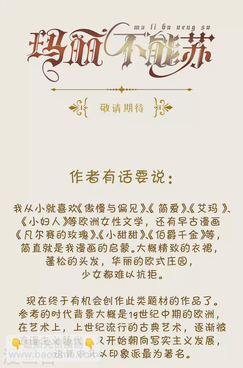 序章1 命运齿轮-第1话