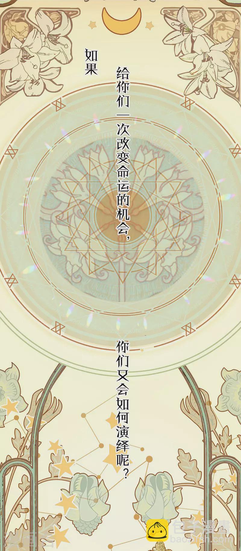 序章1 命运齿轮-第1话
