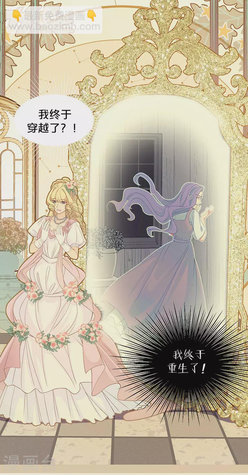 序章1 命运齿轮-第1话