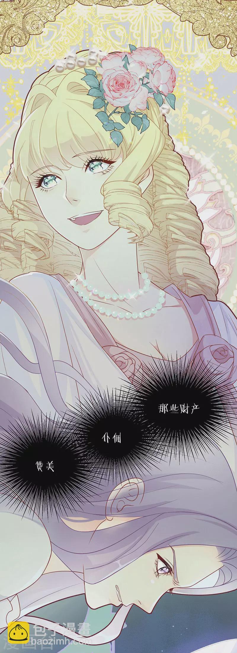 序章1 命运齿轮-第1话