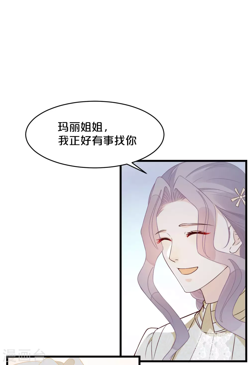 第9话 迷雾中的棋局(1/2)-第11话