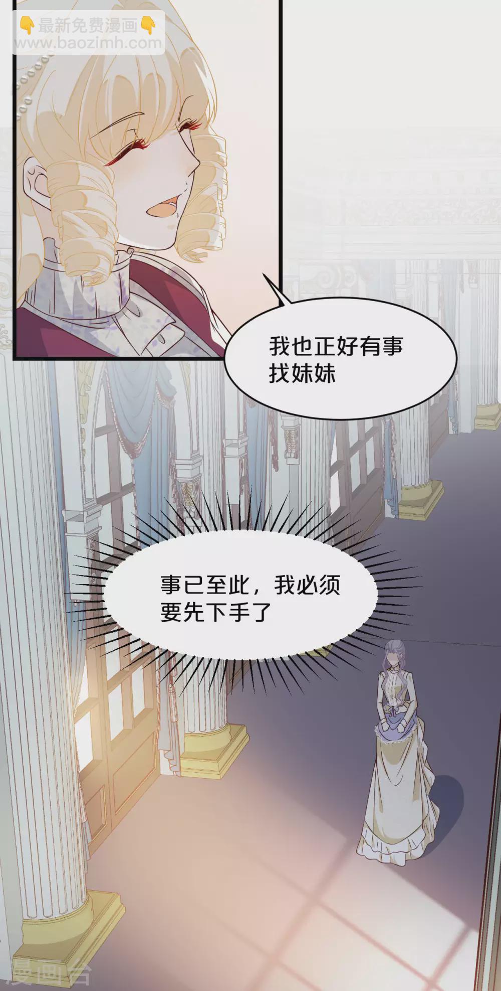第9话 迷雾中的棋局(1/2)-第11话