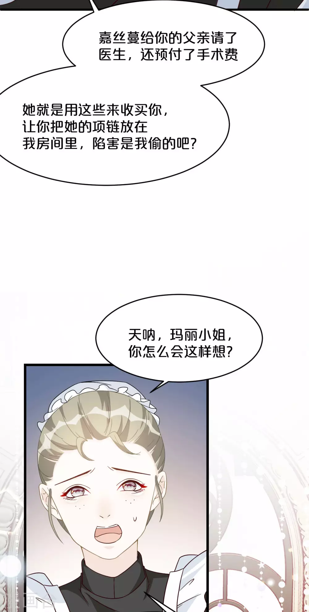 第9话 迷雾中的棋局(1/2)-第11话