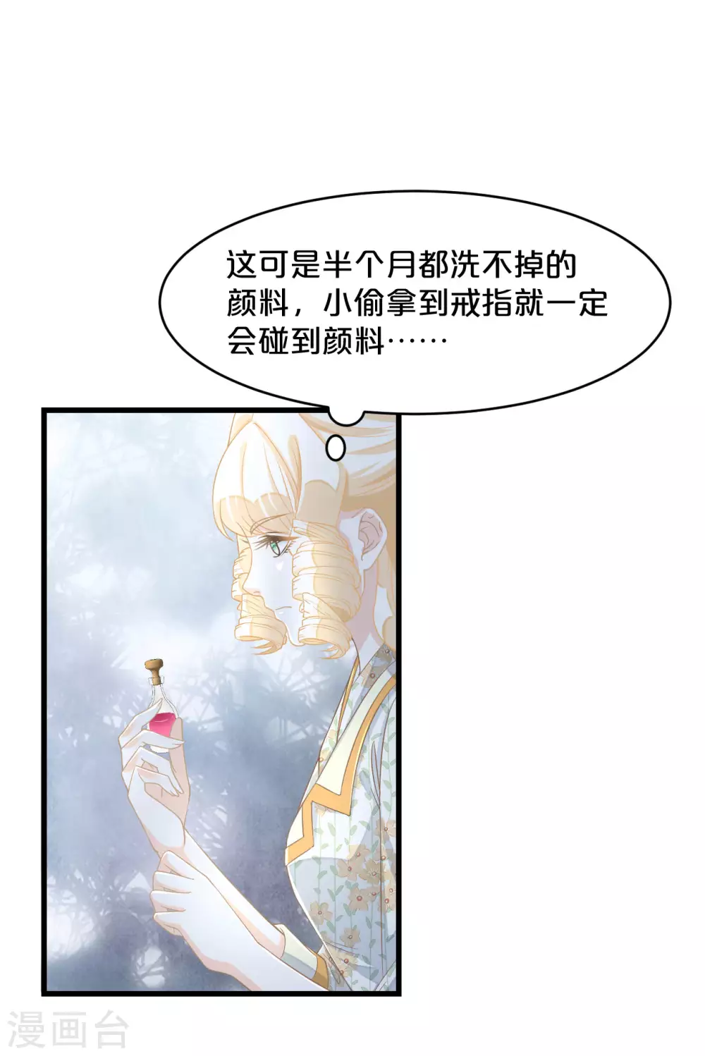 第11话 这是真相吗(1/2)-第13话
