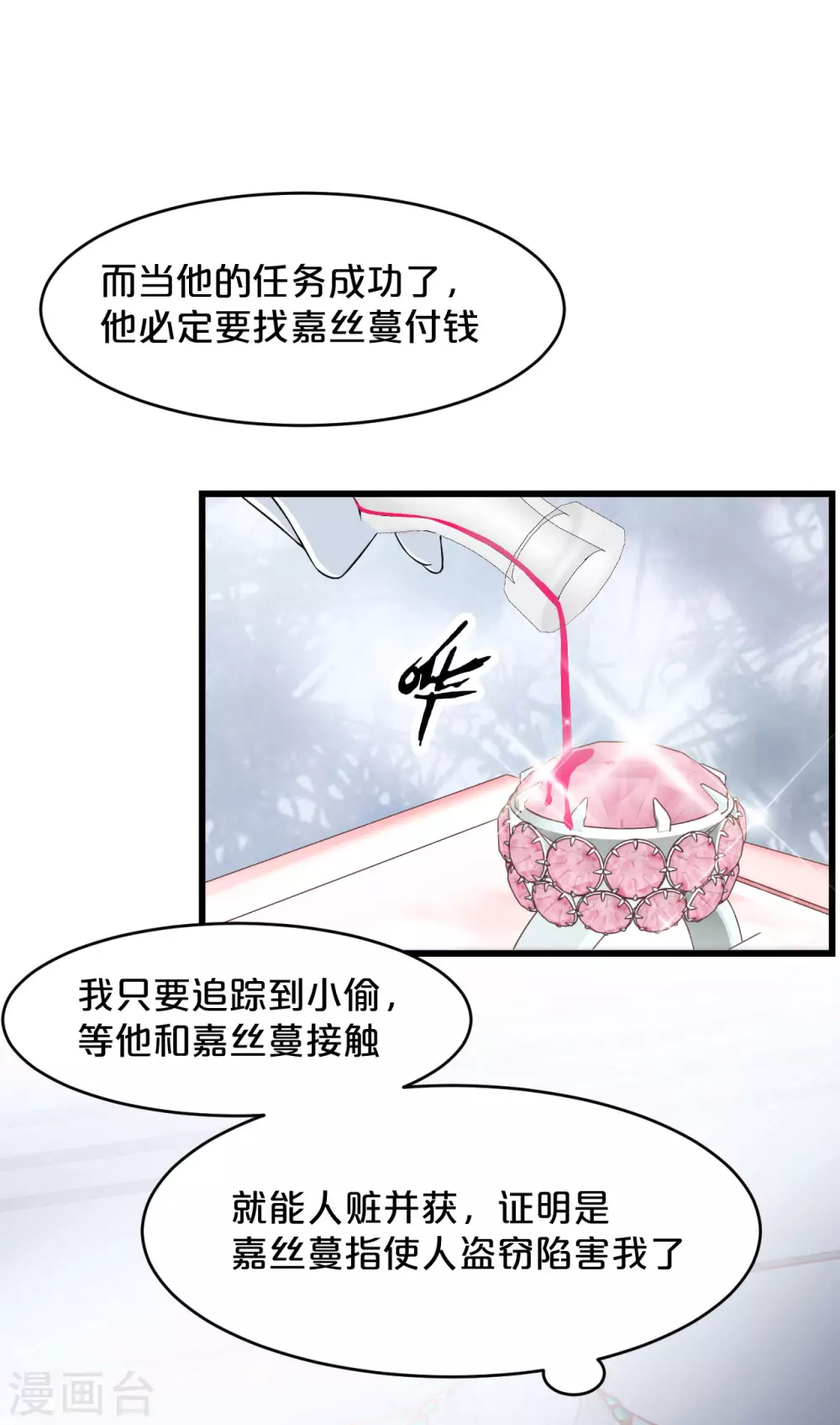 第11话 这是真相吗(1/2)-第13话