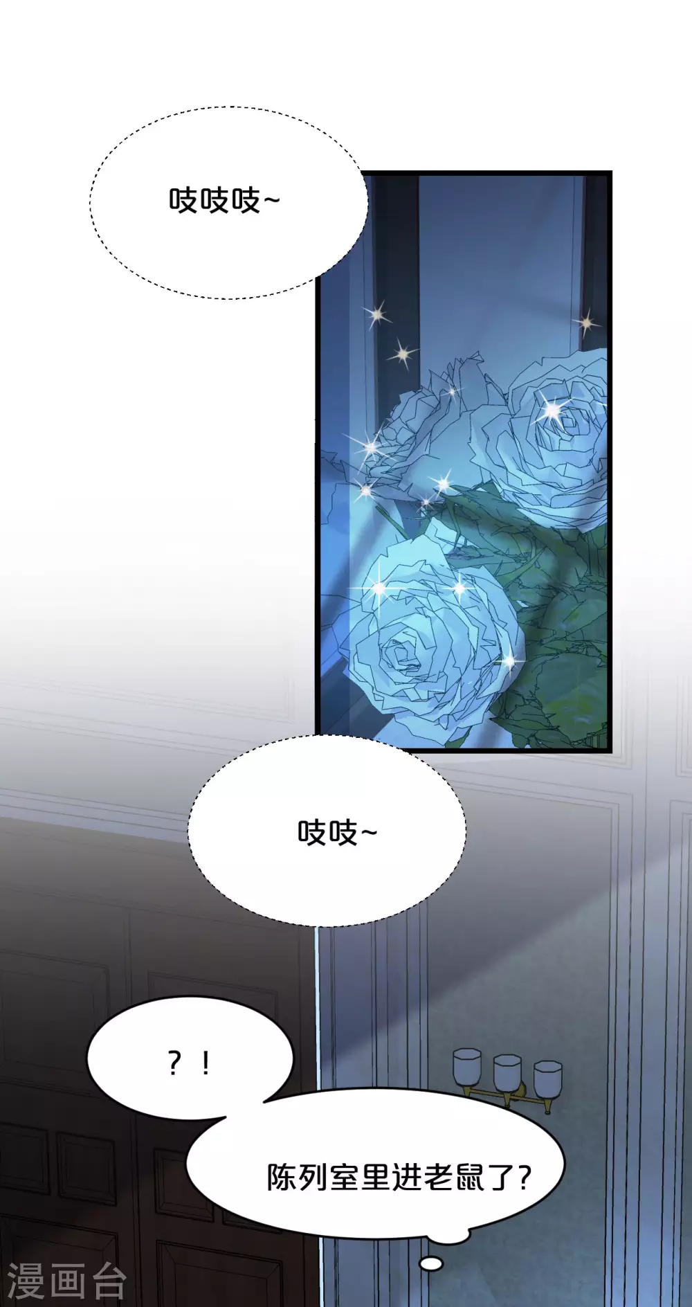 第11话 这是真相吗(1/2)-第13话