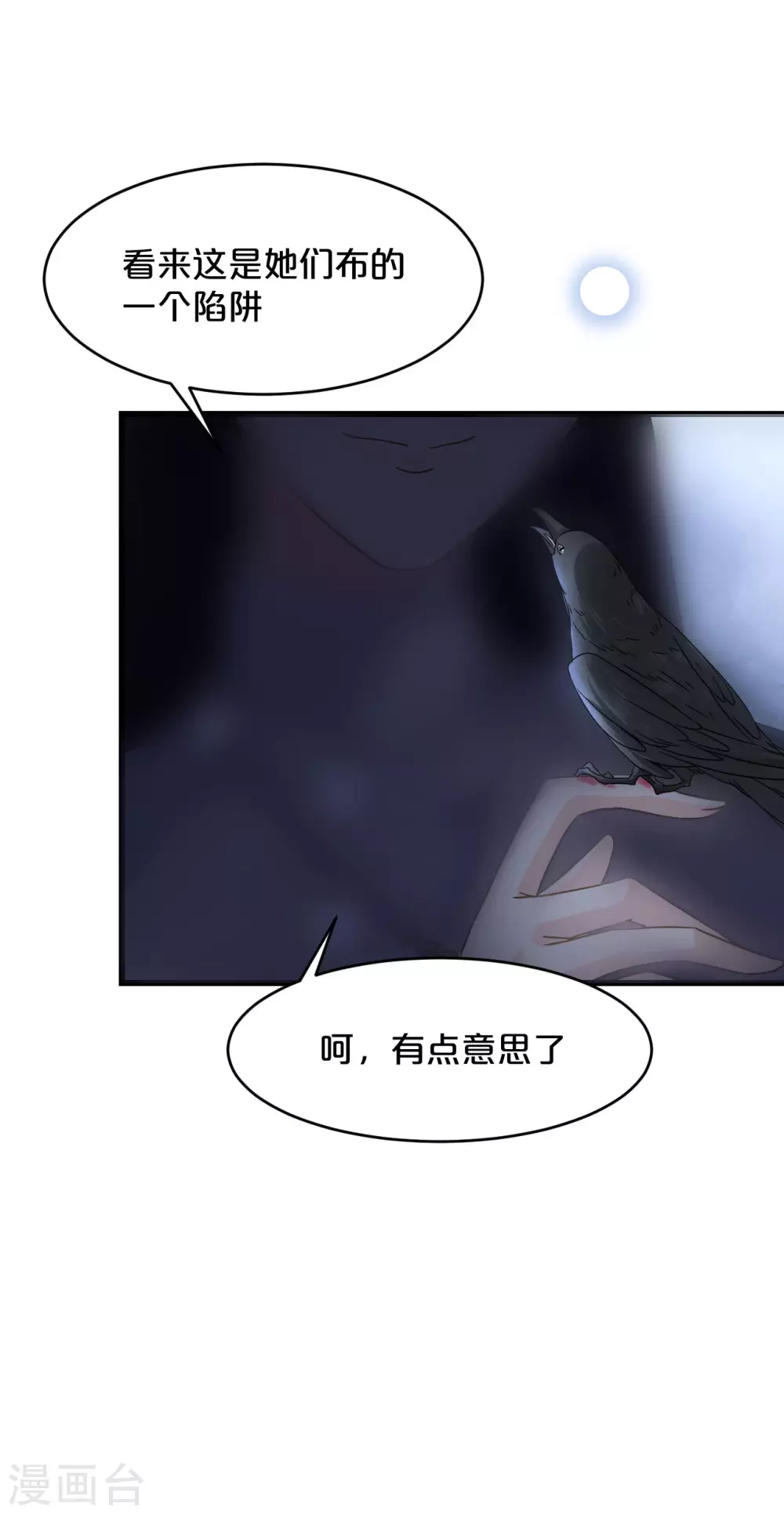 第11话 这是真相吗(1/2)-第13话