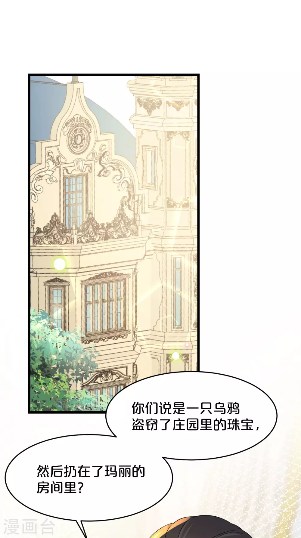 第11话 这是真相吗(1/2)-第13话