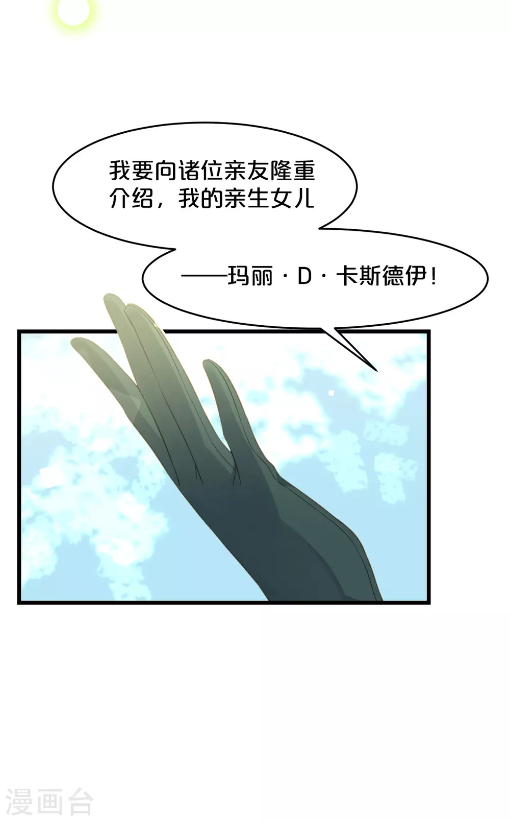 第12话 舞会(1/2)-第15话