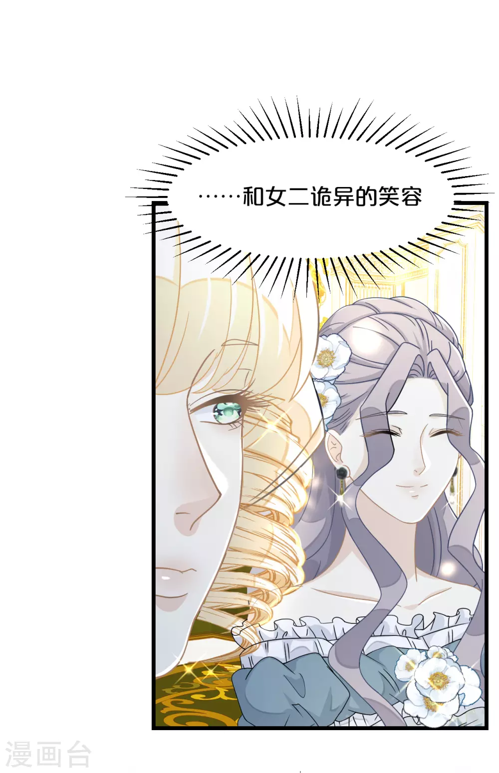 第12话 舞会(1/2)-第15话