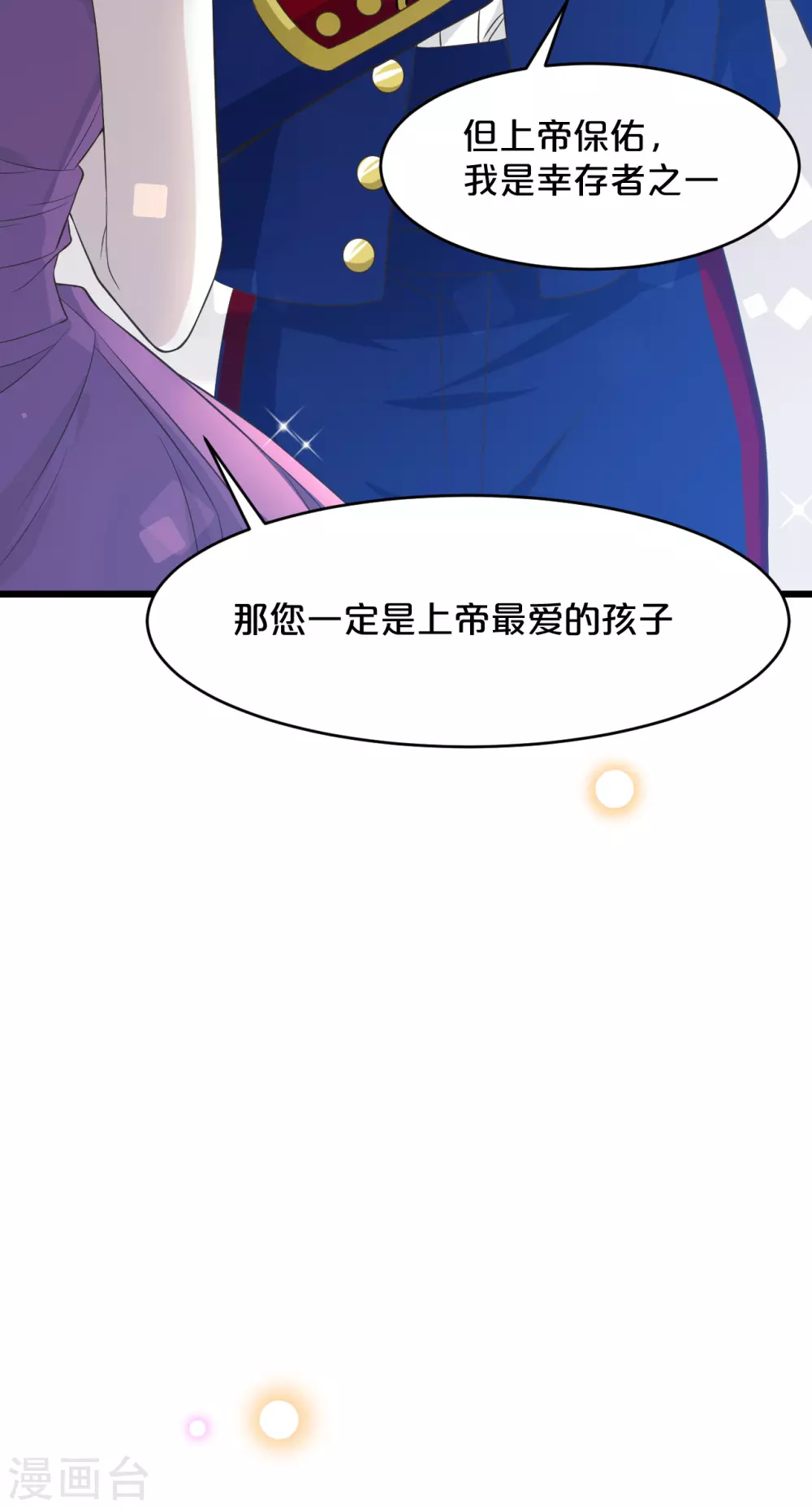 第12话 舞会(1/2)-第15话